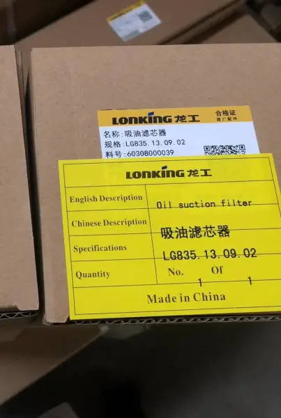 Фильтр гидравлический без клапана LG833, 843 оригинал