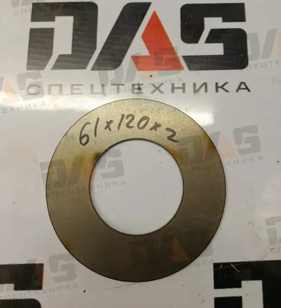 Шайба регулировочная d=61х120х2