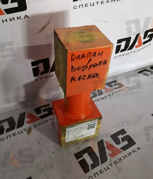Клапан возврата масла CDM6245E оригинал