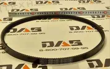 Ремень AV15x1036Li (генератора)