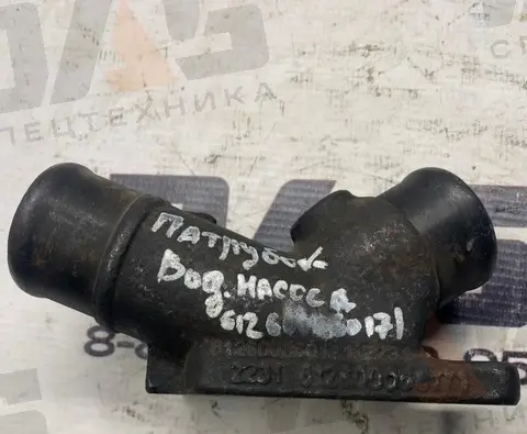 Патрубок водяного насоса