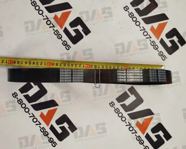 Ремень 8РК925 (генератор) ZL-50 н/о