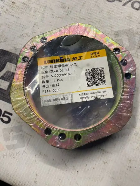 Гайка бортового редуктора (центральная) оригинал