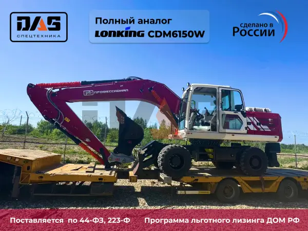 Экскаватор Профессионал PB155W (колесный) купить в Иркутске