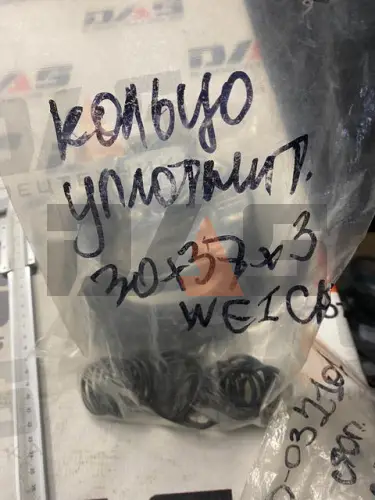 Кольцо уплотнительное 30х37х3