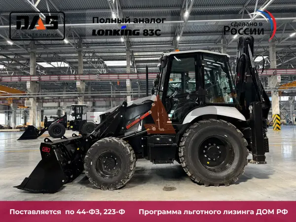 Экскаватор-погрузчик Профессионал РВ991 купить в Иркутске